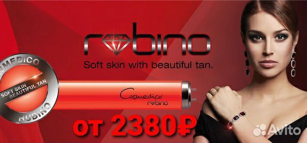 Солярий лампы Rubino, Vertical, MegaLux, Topline