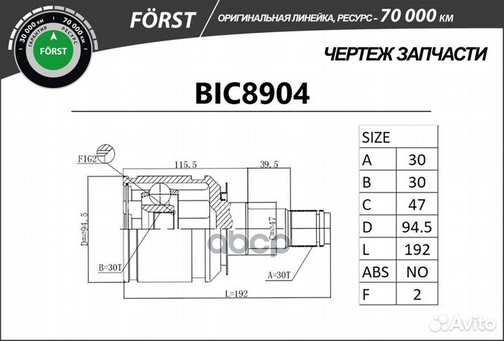 Шрус toyota land cruiser prado (02) (внутр.) 3