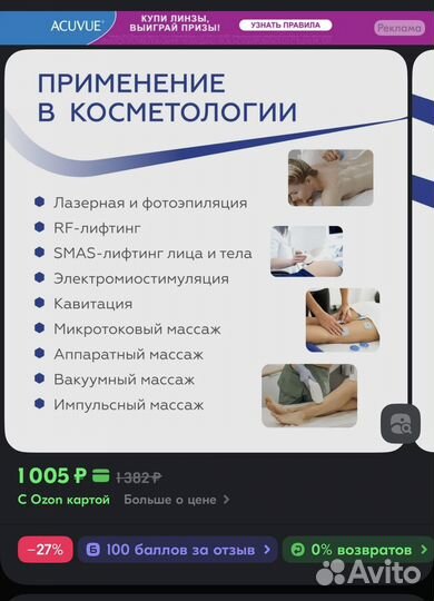 Гель универсальный