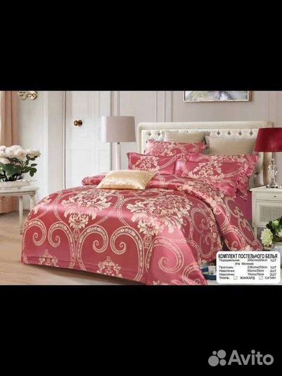 Постельное белье