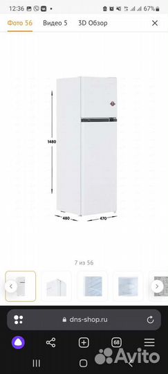 Холодильник