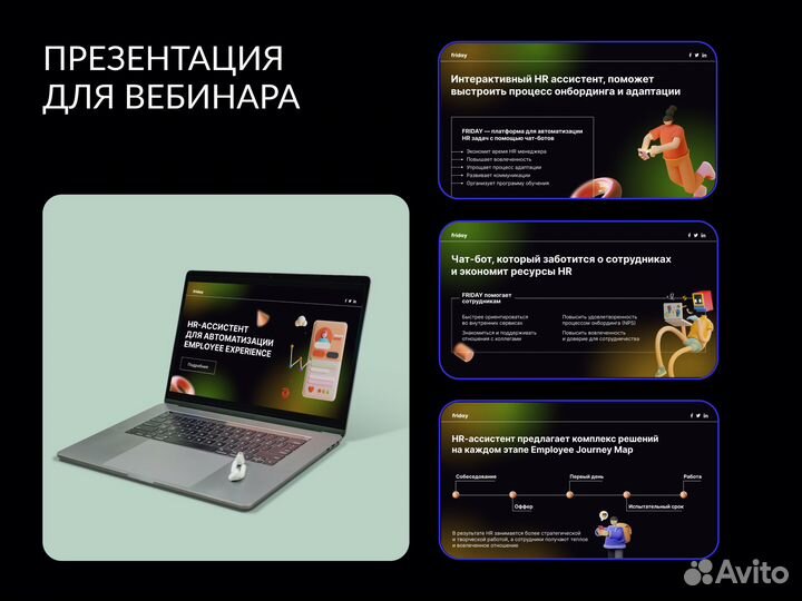 Презентации на заказ