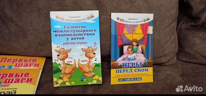 Книги детские для игр развивающие