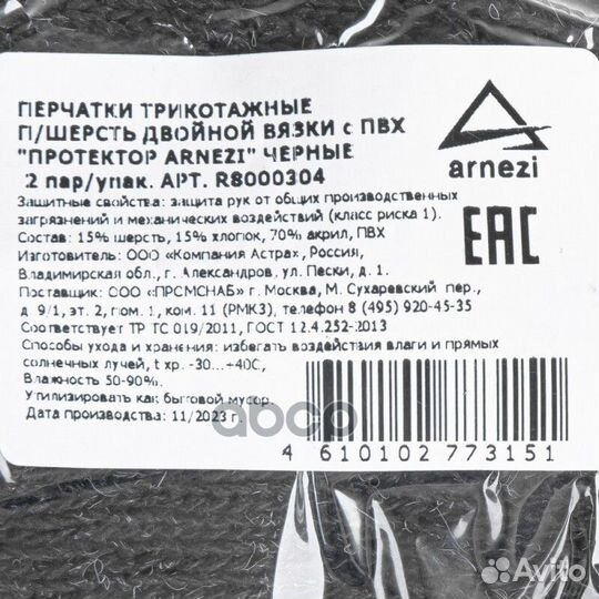 Перчатки рабочие утепленные, полушерстяные двойная