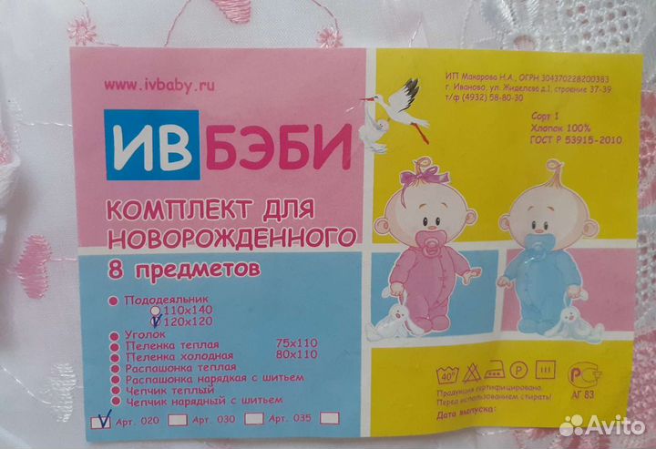 Новый комплект на выписку для девочки, 8 предметов