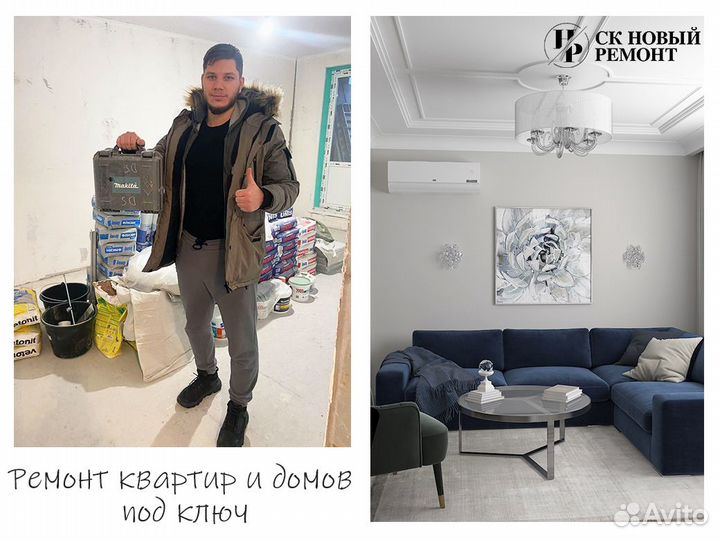 Ремонт квартир под ключ