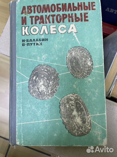 Книги по ремонту автомобилей старые