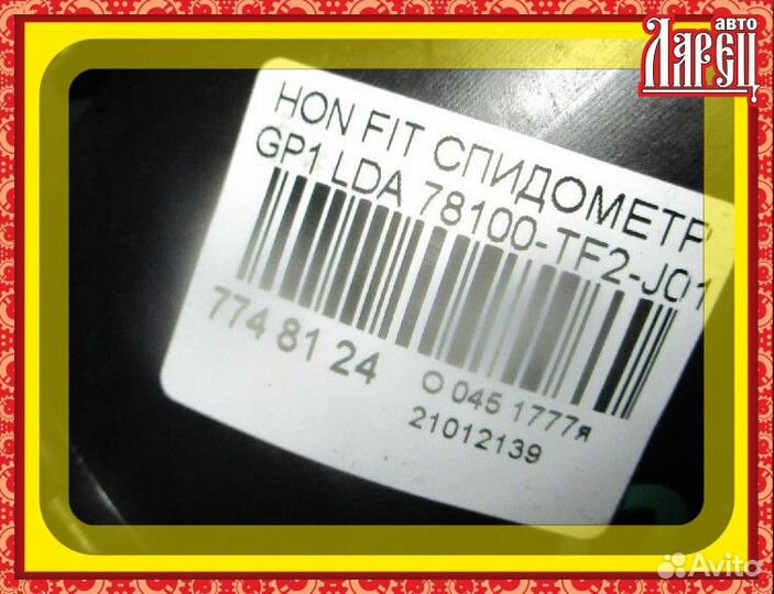 Спидометр Honda Fit hybrid GP1