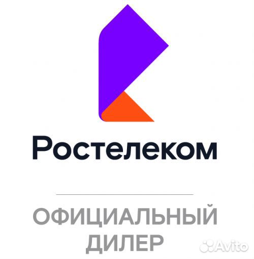 Домашний интернет