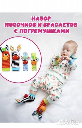 Погремушки для новорожденных