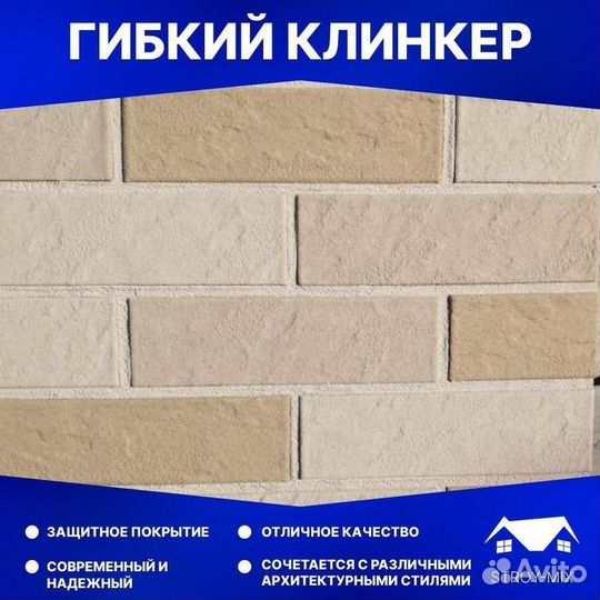 Мягкий кирпич