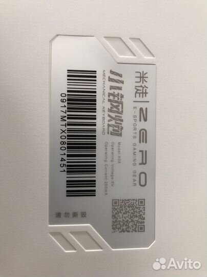 Игровая клавиатура белая