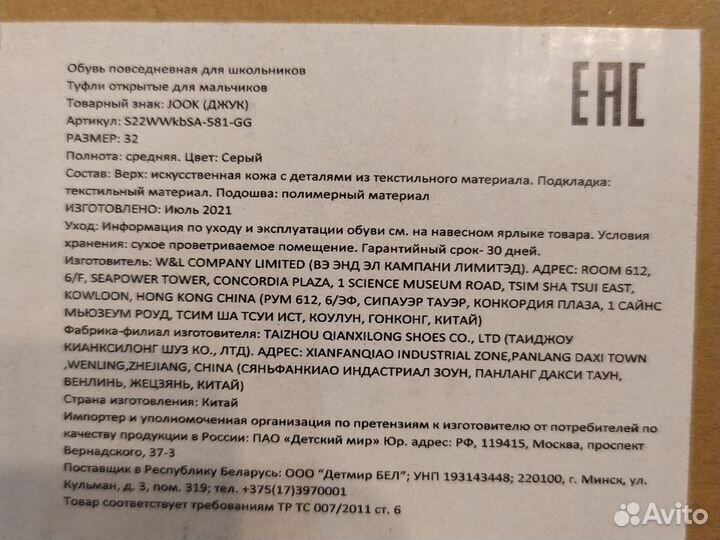 Сандалии детские для мальчиков 30 размер