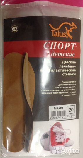 Детские ортопедические стельки