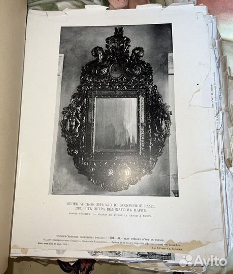 Художественные сокровища России