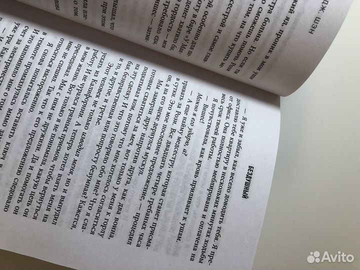 Книги (романтическая литература)