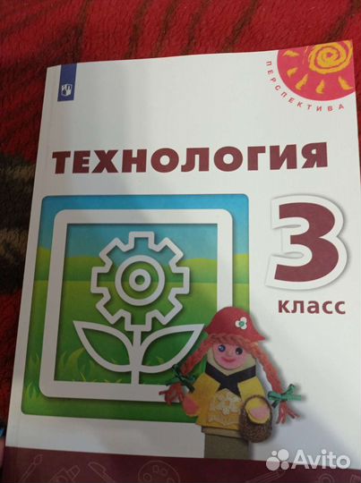 Технология