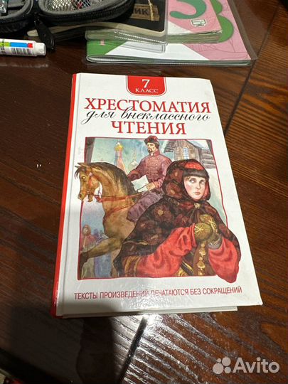 Школьные книги