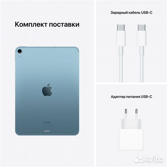 iPad Air 5 2022 64 гб Wi-Fi Cellular синий