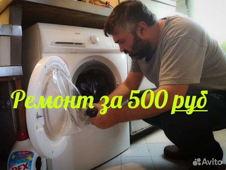 Ремонт стиральных и посудомоечных машин