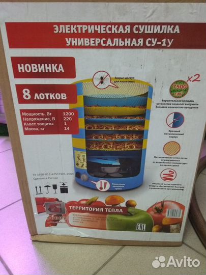 Электрические сушилки Элвин су-1 и су-1У