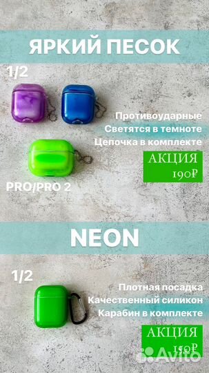 Чехлы для наушников Airpods