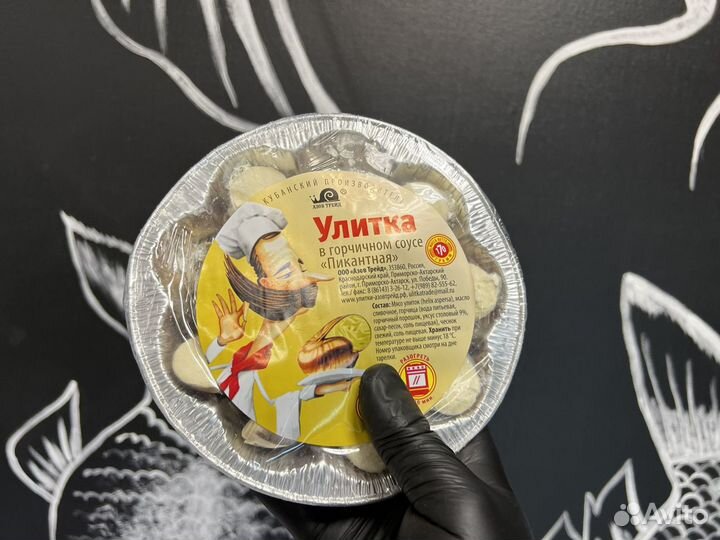 Улитки в ассортименте