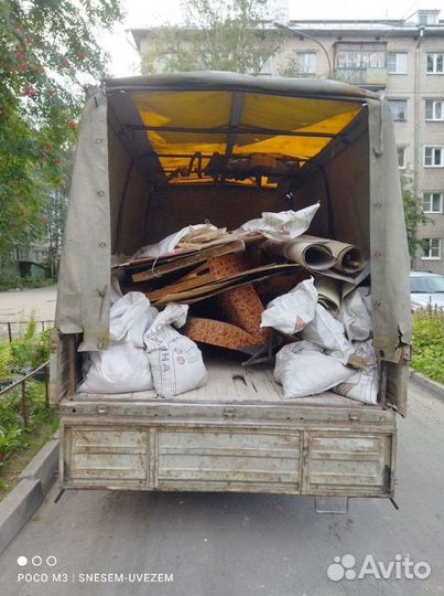 Вывоз мусора