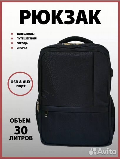 Рюкзак Новый