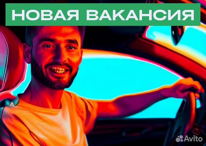 Водители категории B - подработка