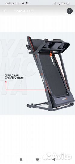 Беговая дорожка электрическая складная