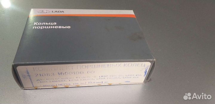 Кольца поршневой (ваз) 82.0