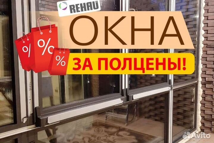 Пластиковые окна на балкон