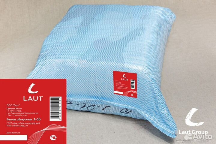 Ветошь фланель цветная опт (х/б). Производитель