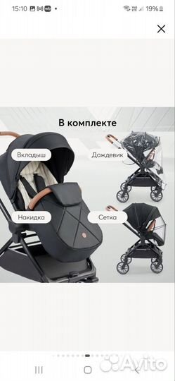 Прогулочная коляска happy baby celine