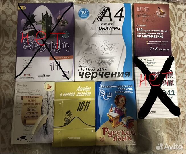 Учебники 3-11 класс огэ и егэ