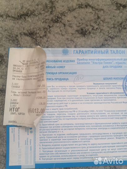 Аппарат gezatone m 115