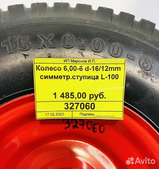 Колесо для тачки 6,00-6 D16/12 L-100 мм (сим.ступи