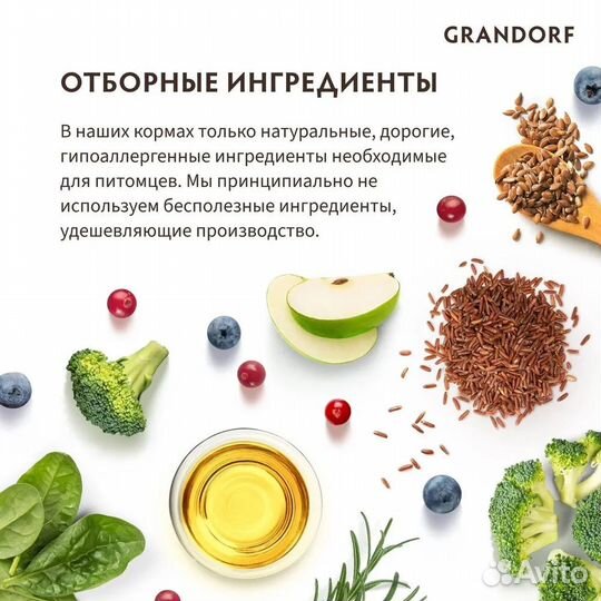 Корм д/собак средних и крупных,Grandorf,4 мяса 3кг
