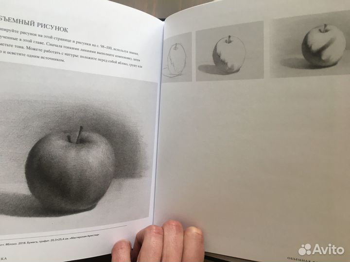 Д. Аристид: Основы рисунка и Рисование Фигуры