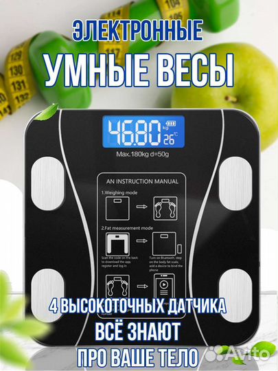 Весы напольные электронные