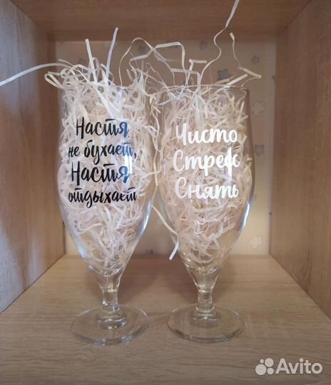 Бокалы с индивидуальными надписями, приколами