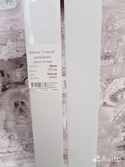 Карниз потолочный двухрядный