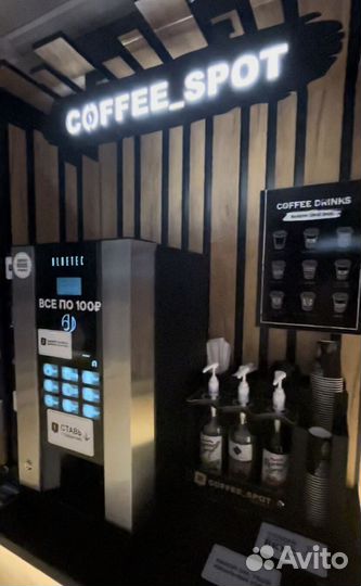 Готовый бизнес кофейня самообслуживания