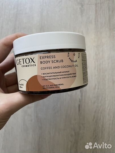 Кофейный скраб