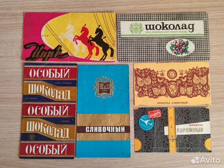 Обертки от шоколада СССР