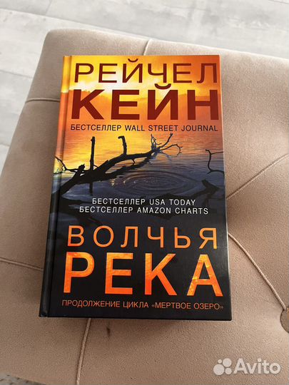 Рейчел кейн