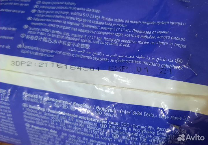 Подгузники для плавания Helen harper