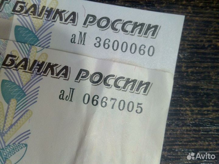 Рублей бумажные