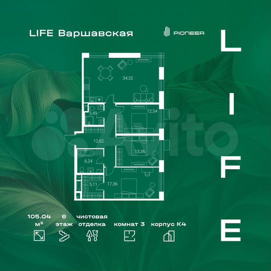 3-к. квартира, 105 м², 6/15 эт.